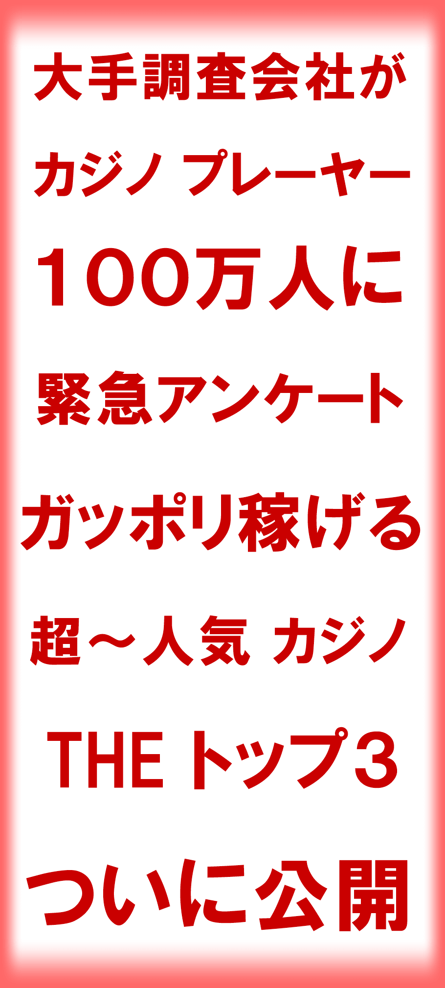 人間選別 ベーシックインカムが導入されたらどうなるのか